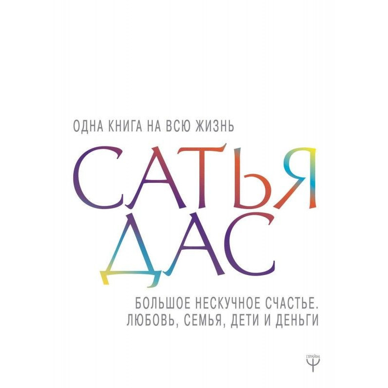 Large unboring happiness....