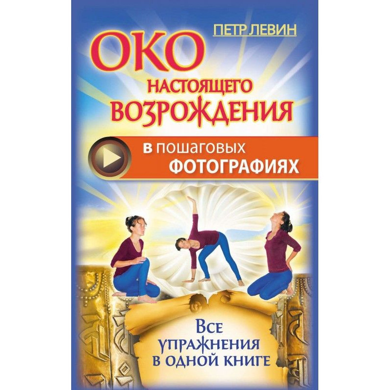 Око справжнього відродження...