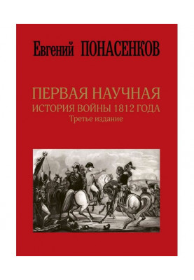 First scientific history of...