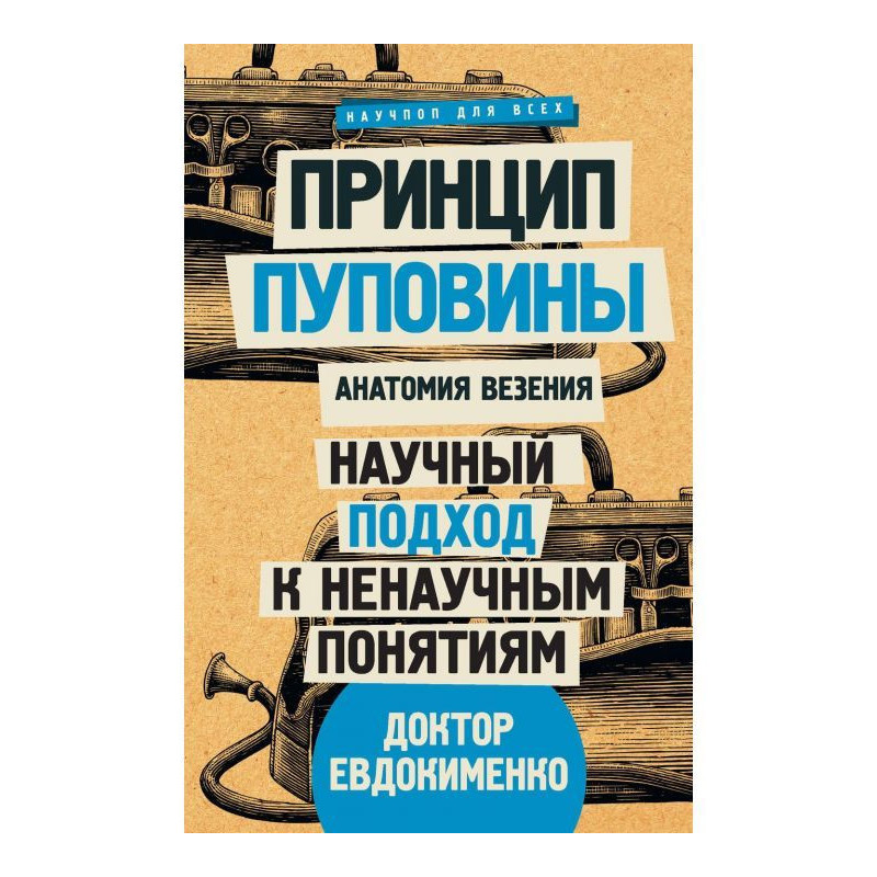 Принцип пуповини. Анатомія...