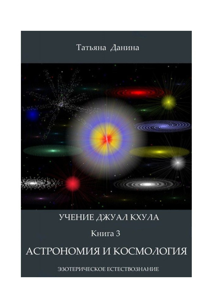 Astronomy and cosmology