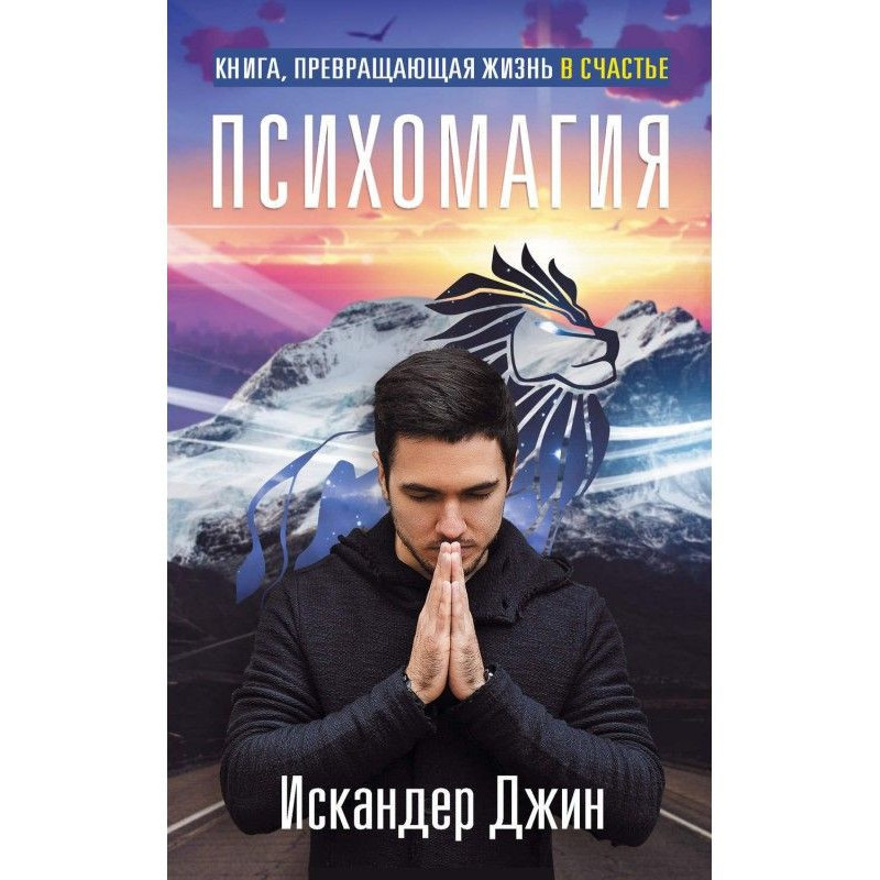 Книга, що перетворює життя...