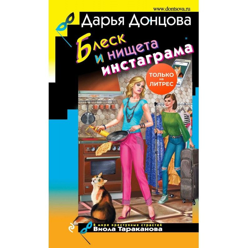 Блиск і убогість инстаграма