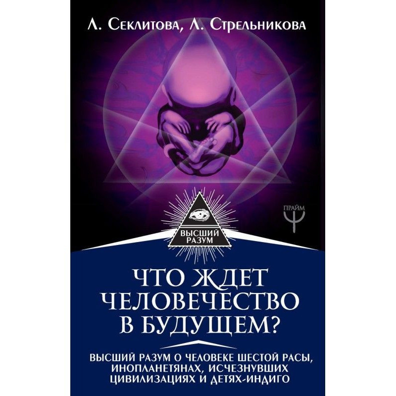 Що чекає людство в...