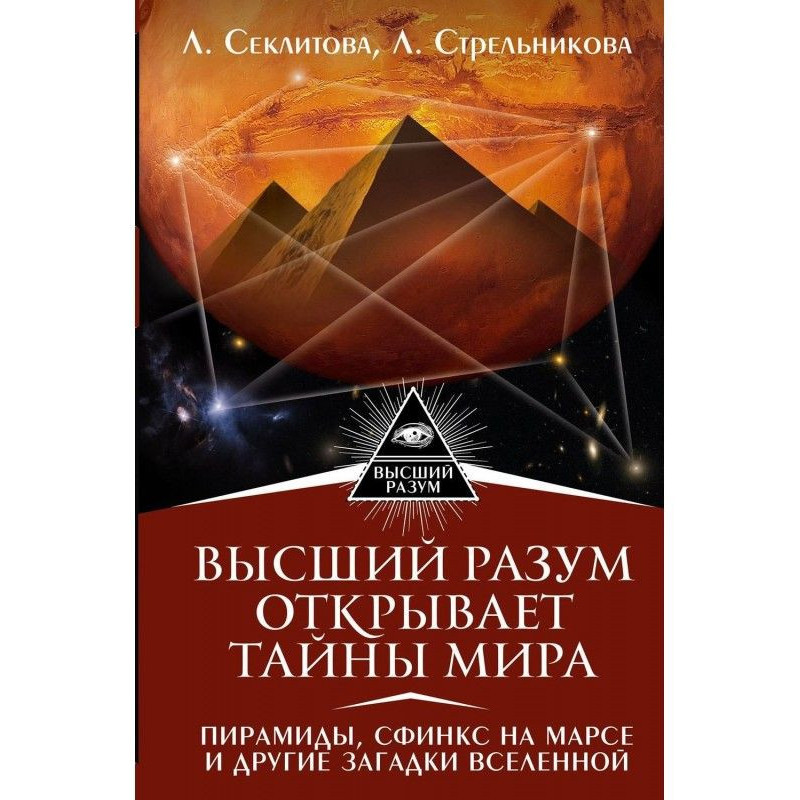 Вищий Розум відкриває...
