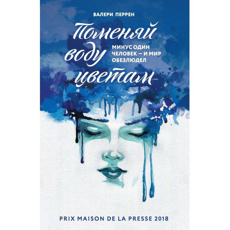 Change water to the colors