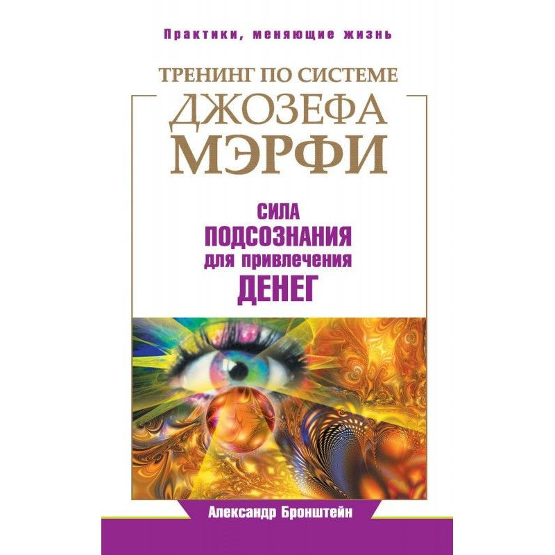 Тренинг по системе Джозефа...