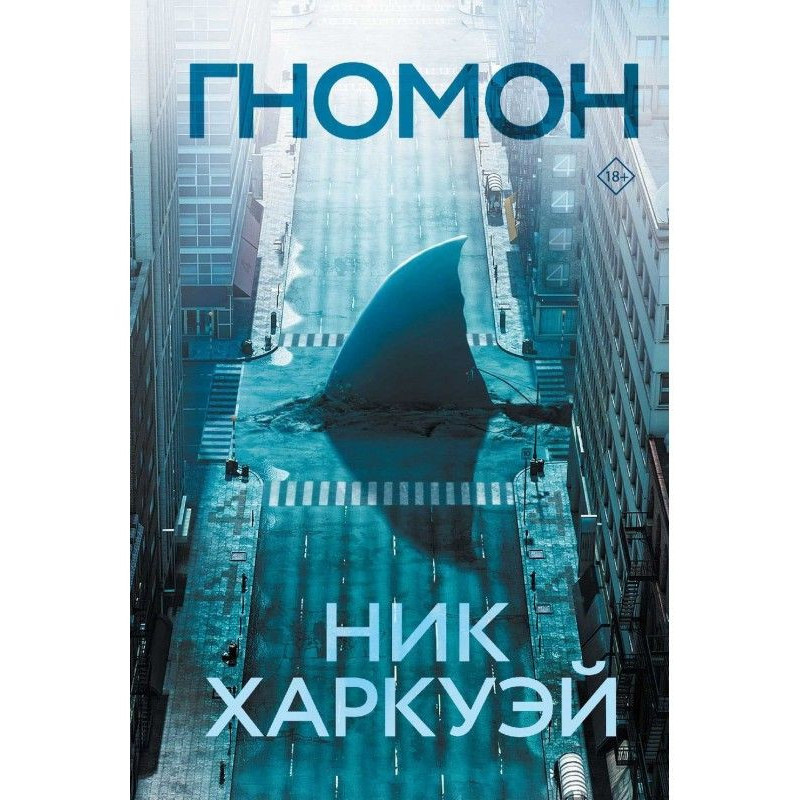 Gnomon