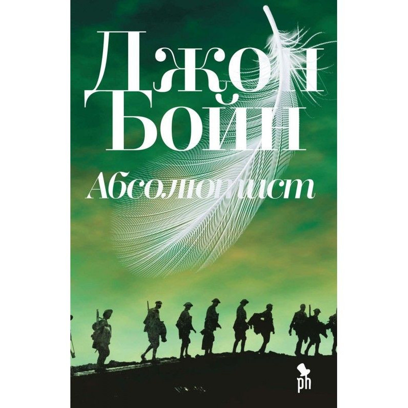 Абсолютистський