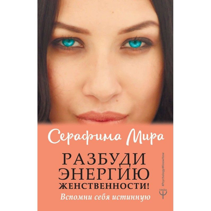 Разбуди Энергию...