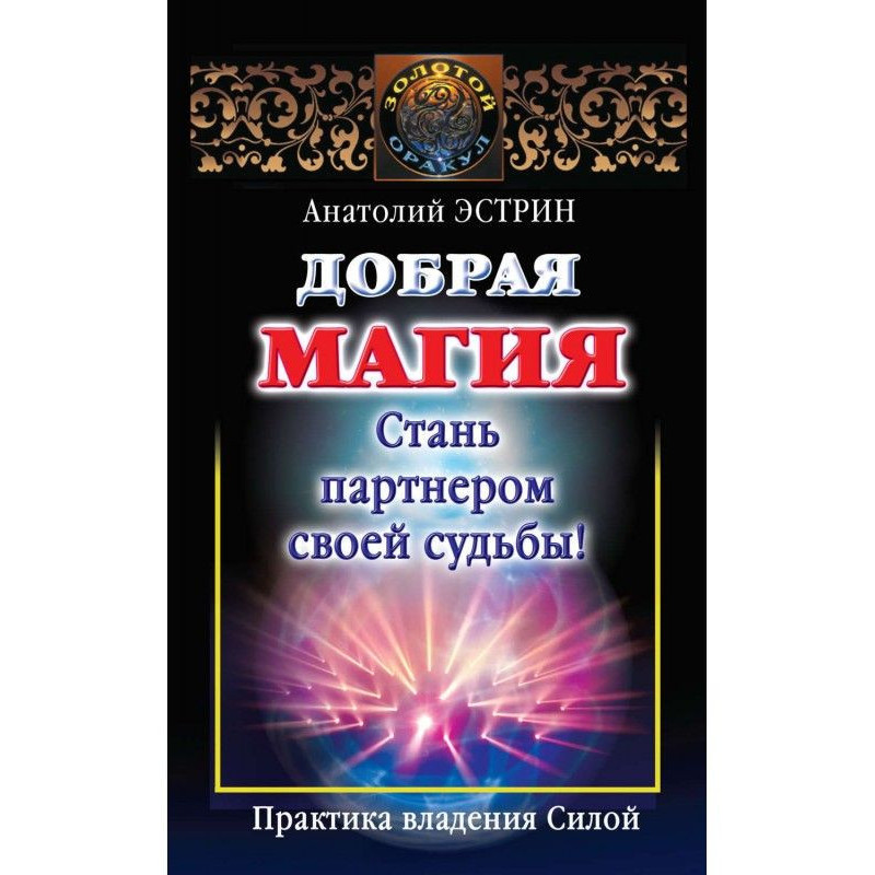 Kind magic: become the...