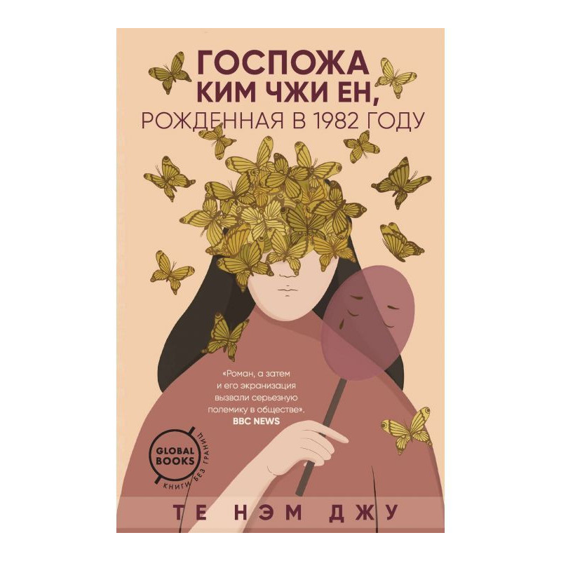 Пані Ким Чжи Ен, народжена...