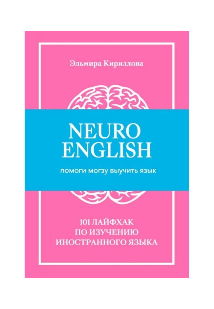 NeuroEnglish: Help a brain to learn a language