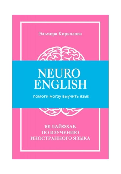 NeuroEnglish: Help a brain to learn a language