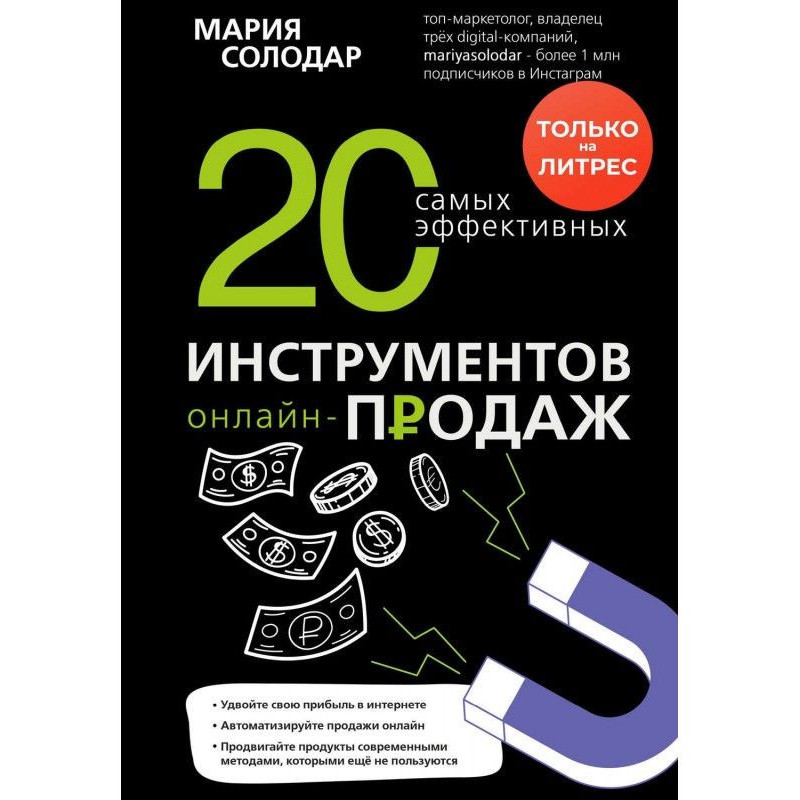 20 самых эффективных...