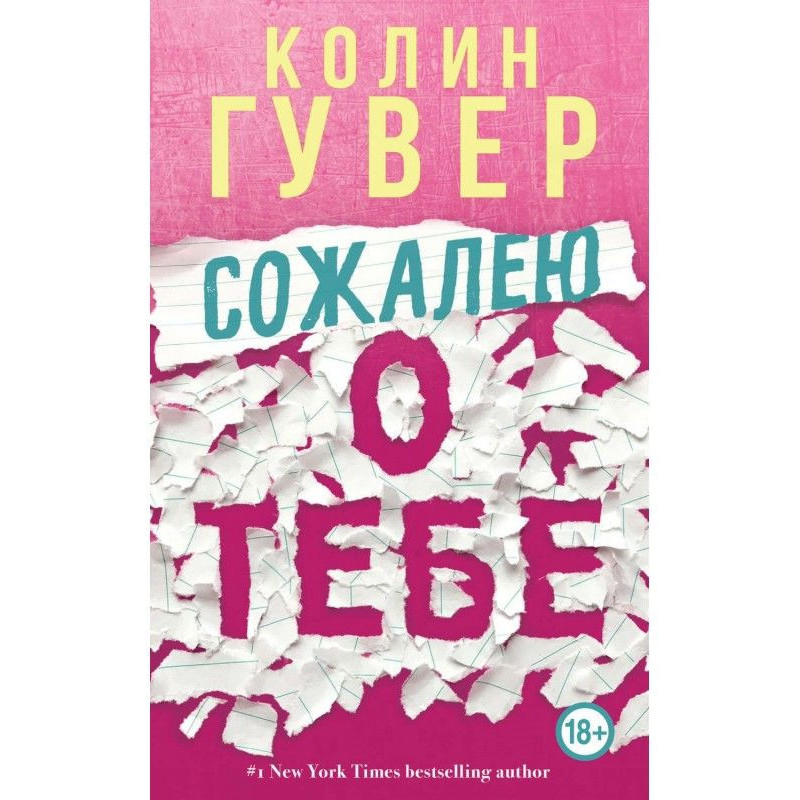 Жаль про тебе
