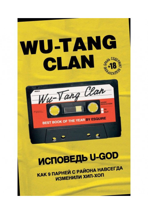 Wu - Tang Clan. Confession of U - GOD. As 9 fellows from a district forever changed a hip-hop