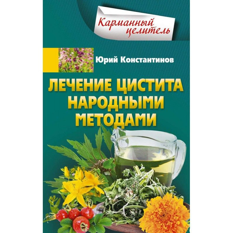 Treatment of cystitis folk...