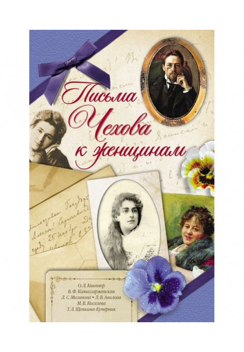 Letters of Chekhov to the women