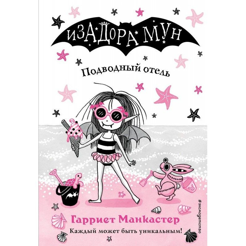 Подводный отель