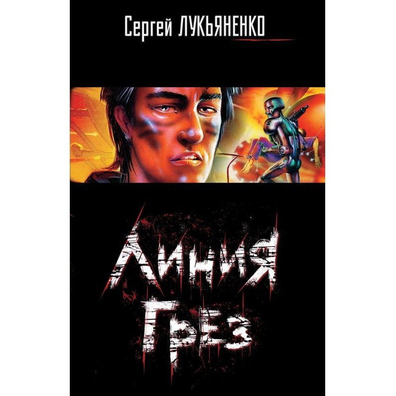 Лінія Марень