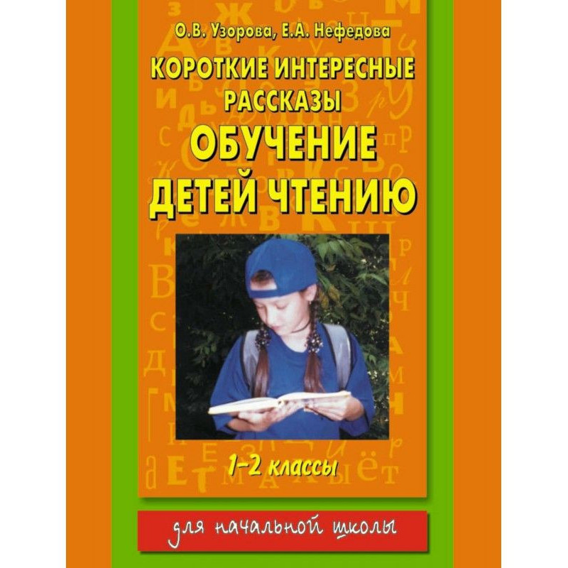 Короткі цікаві оповідання....