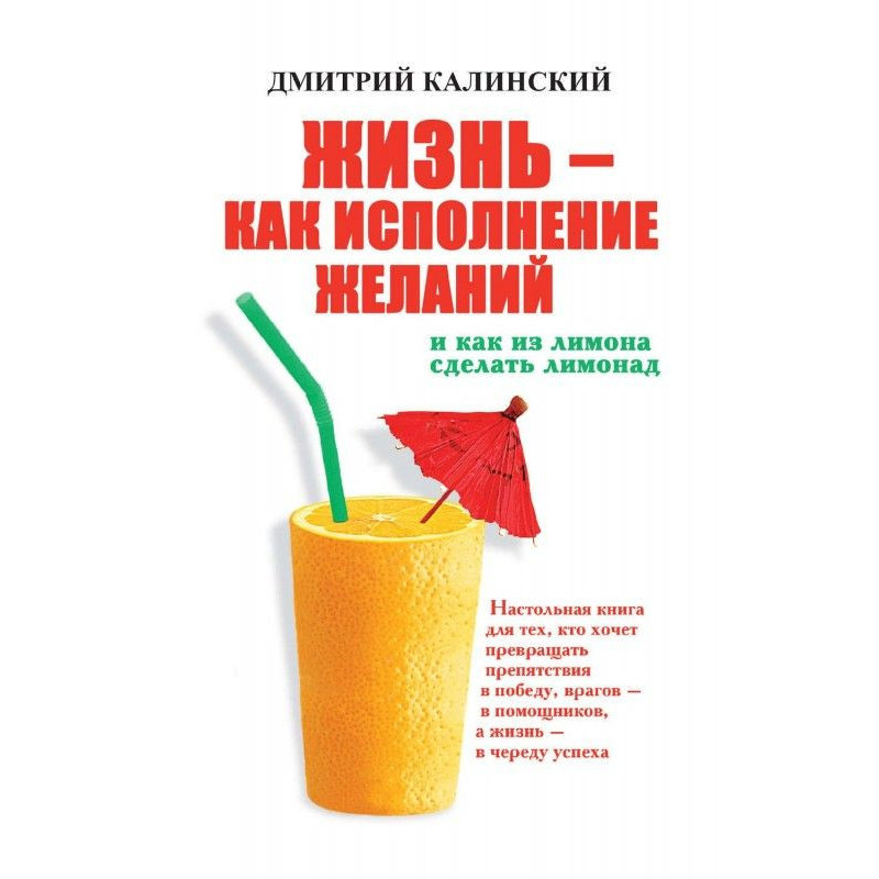 Жизнь как исполнение...