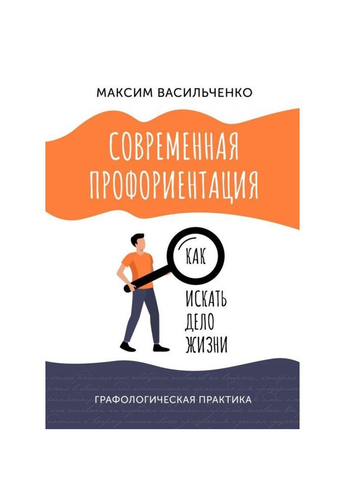 Современная профориентация: как искать дело жизни