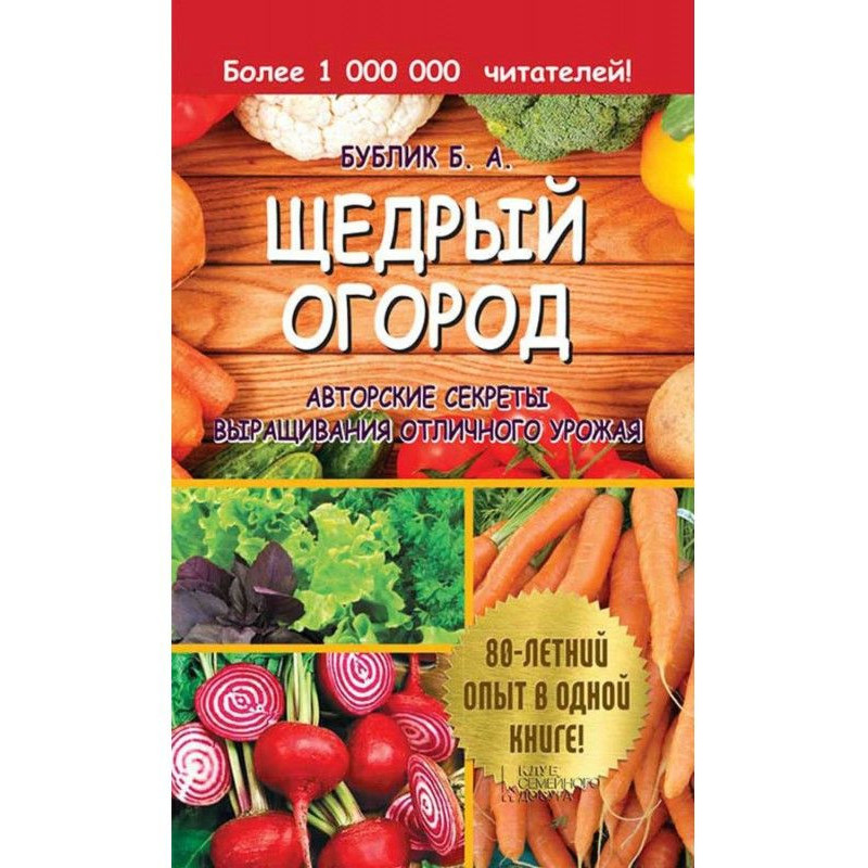 Щедрий город. Авторські...