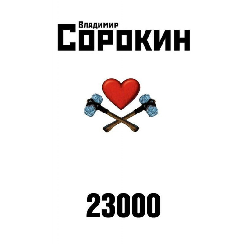 23000