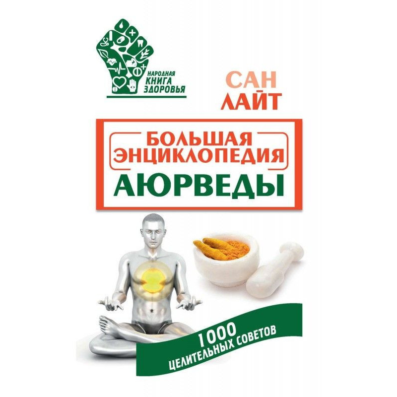 Велика енциклопедія...