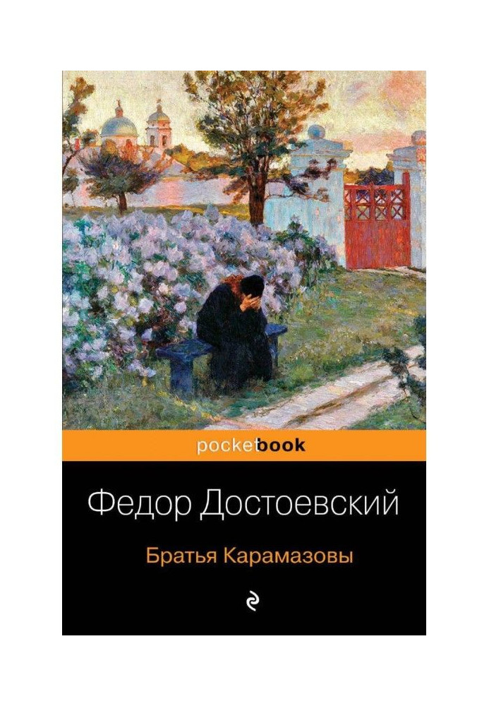 Brothers Karamazov