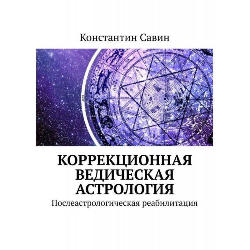 Астрологический ликбез....