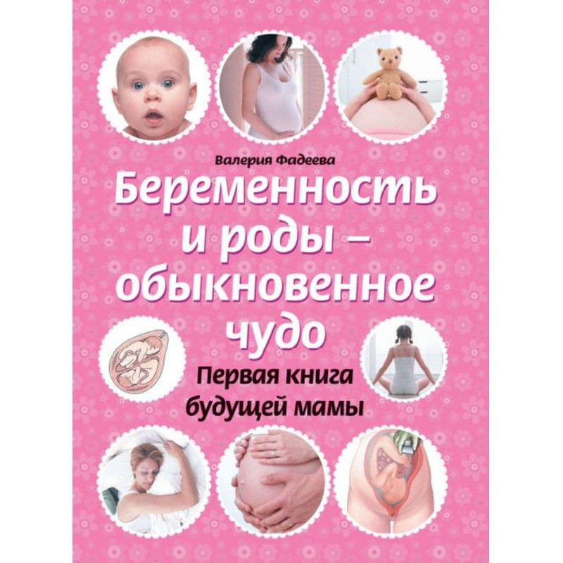 Pregnancy and luing-ins are...