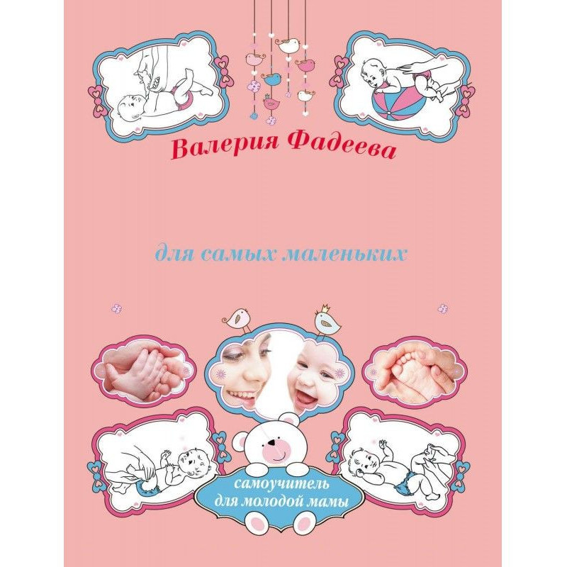 Масаж і гімнастика для...