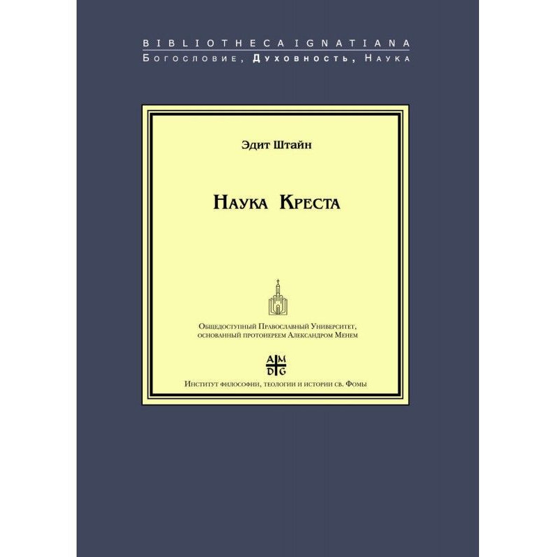 Science of the Cross. Study...