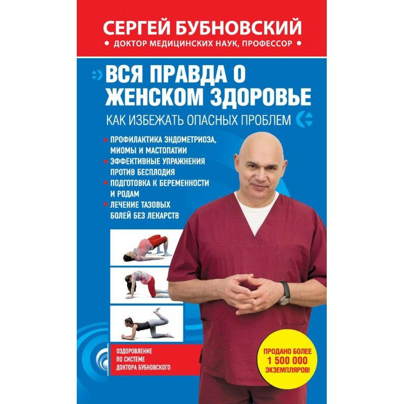Уся правда про жіноче...