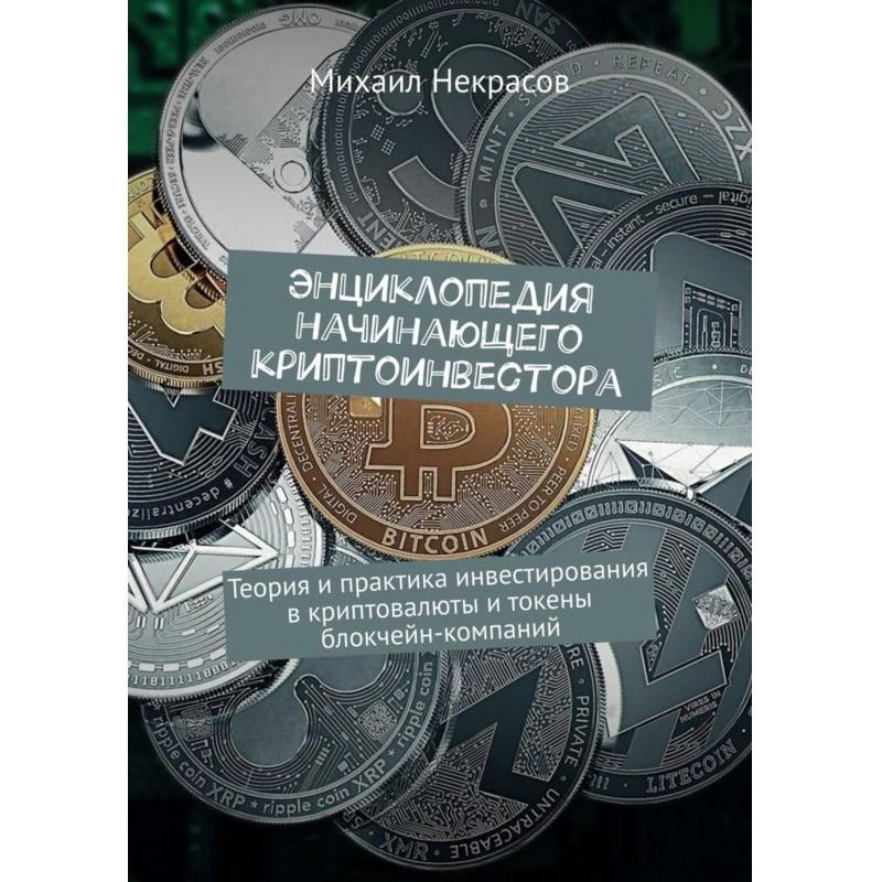 Encyclopaedia of beginning...