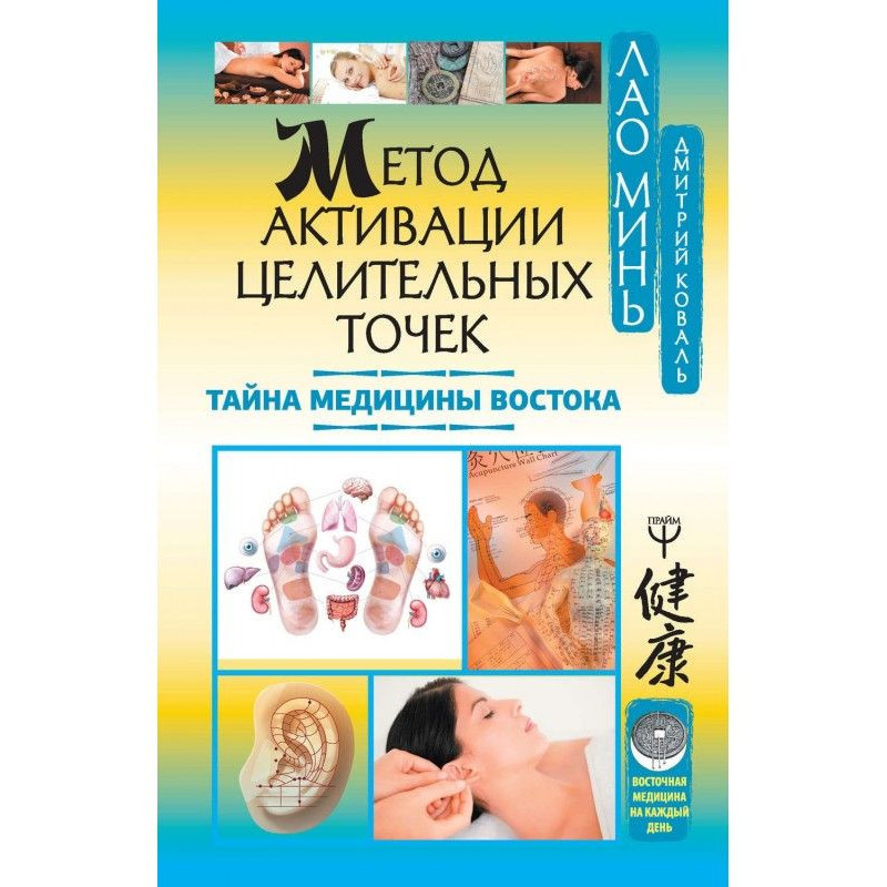 Method of activating of...