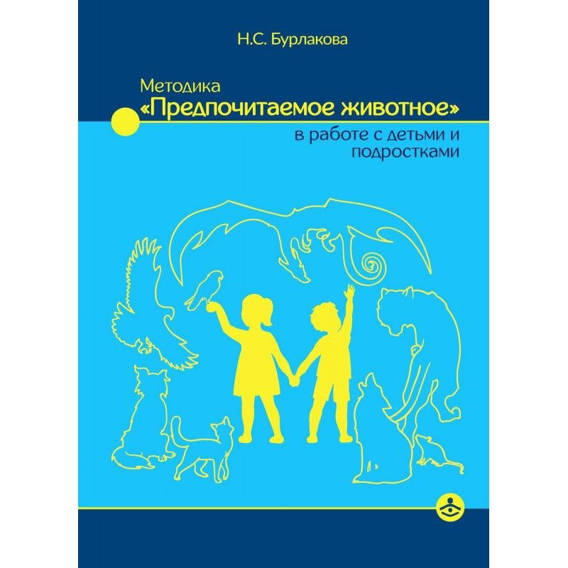 Методика тварина", що...