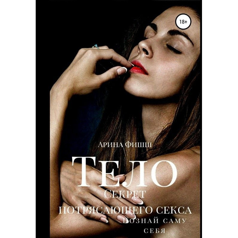 Body. Secret of staggering...