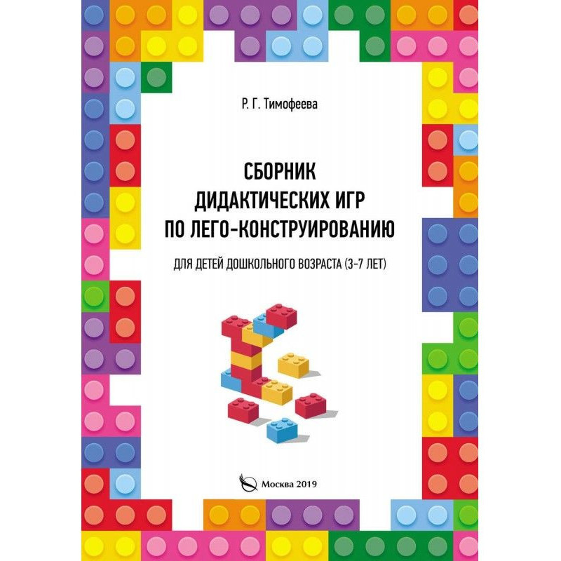 Збірка дидактичних ігор по...