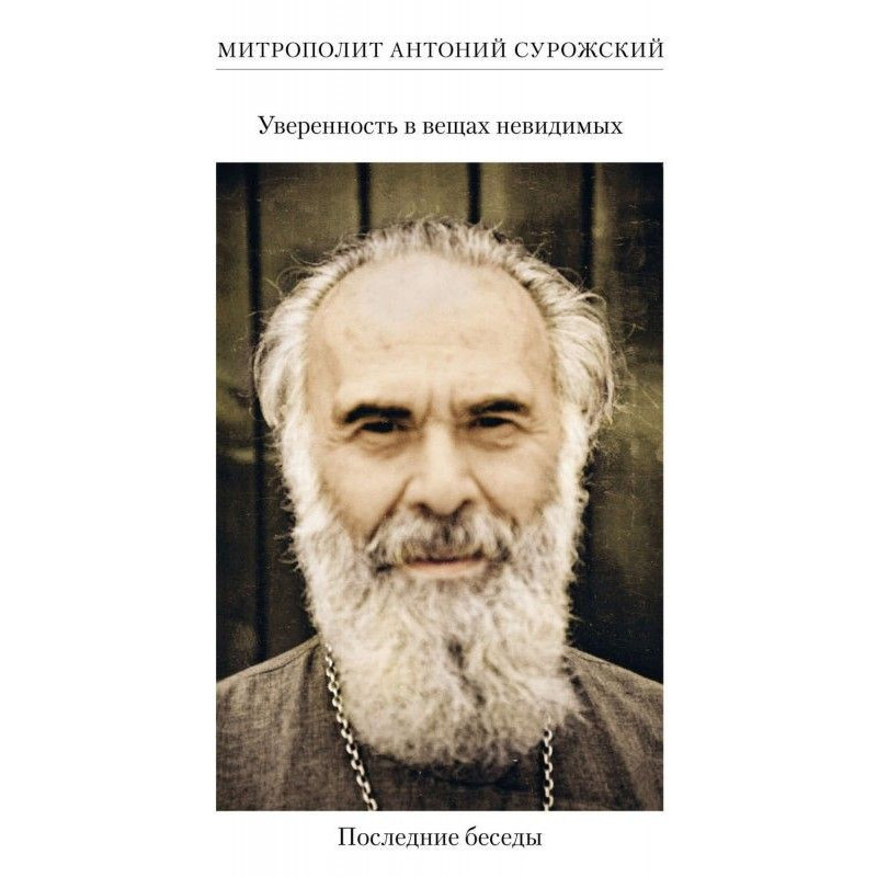 Confidence in things...