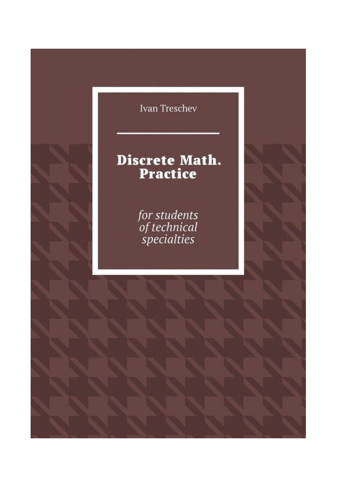 Discrete Math. Practice. For students of technical specialties