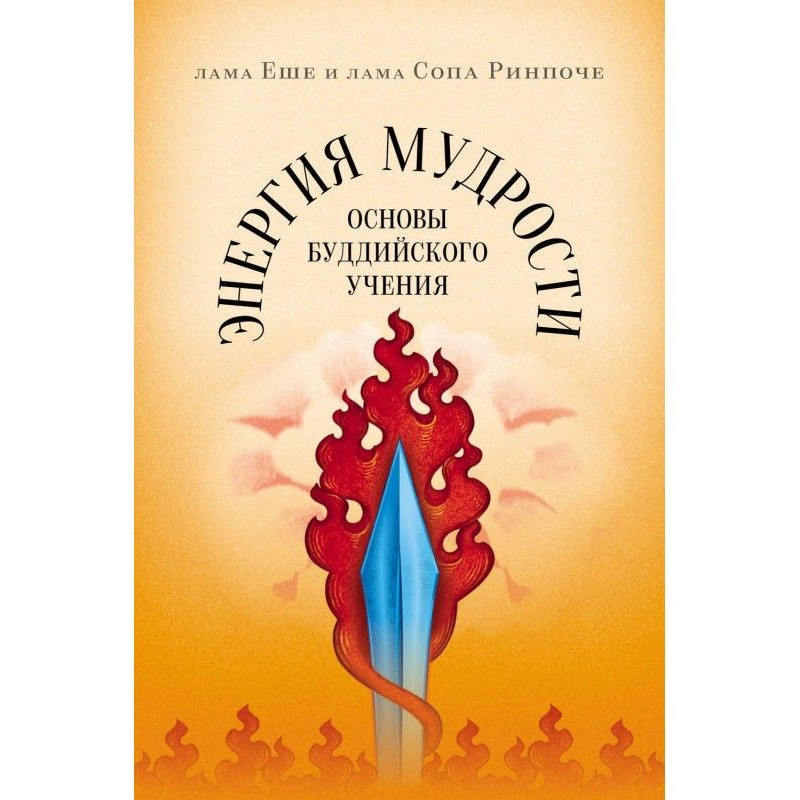 Energy of wisdom. Bases of...