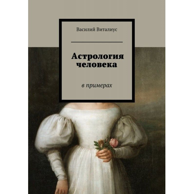 Astrology of man. In examples