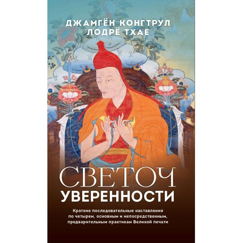 Светоч of confidence. Short...