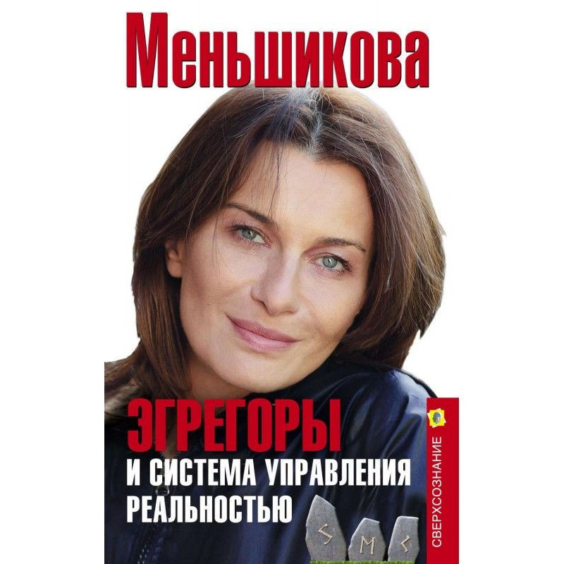 Егрегори і система...