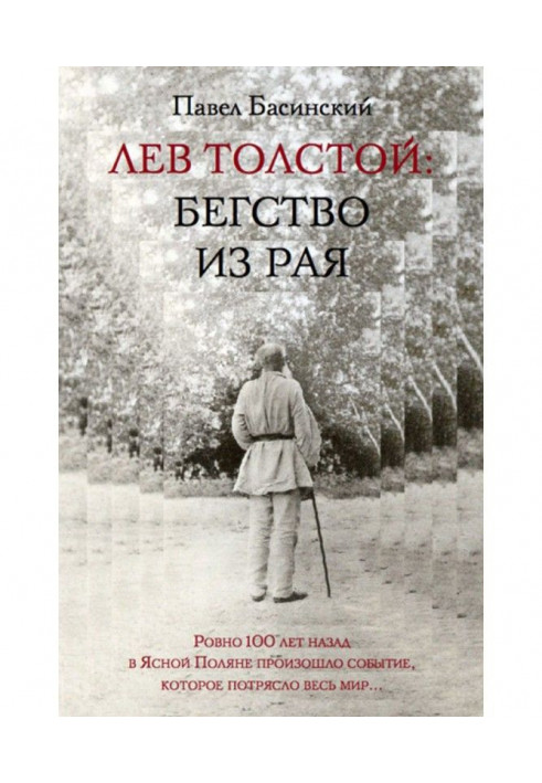 Leo Tolstoy : Escape from paradise