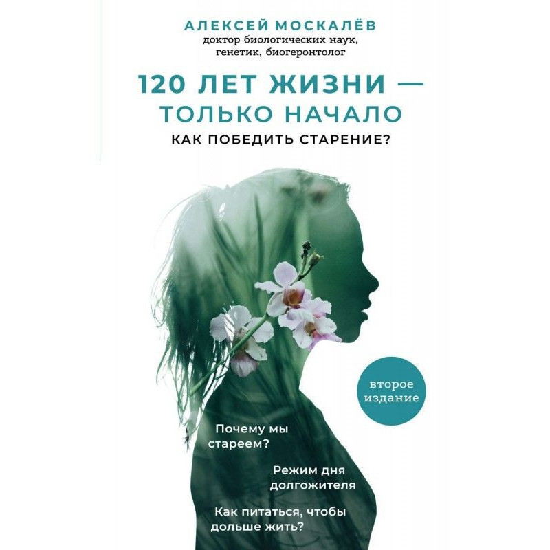 120 of life - only...